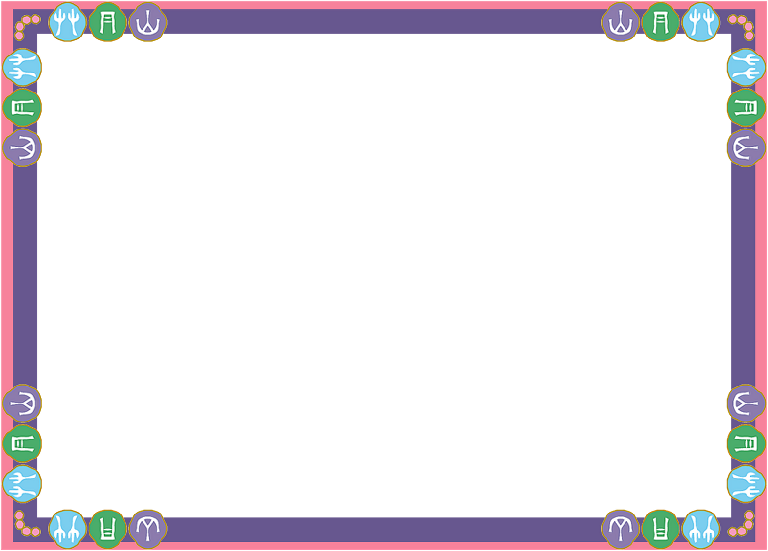 A Black Screen With Purple And Green Border