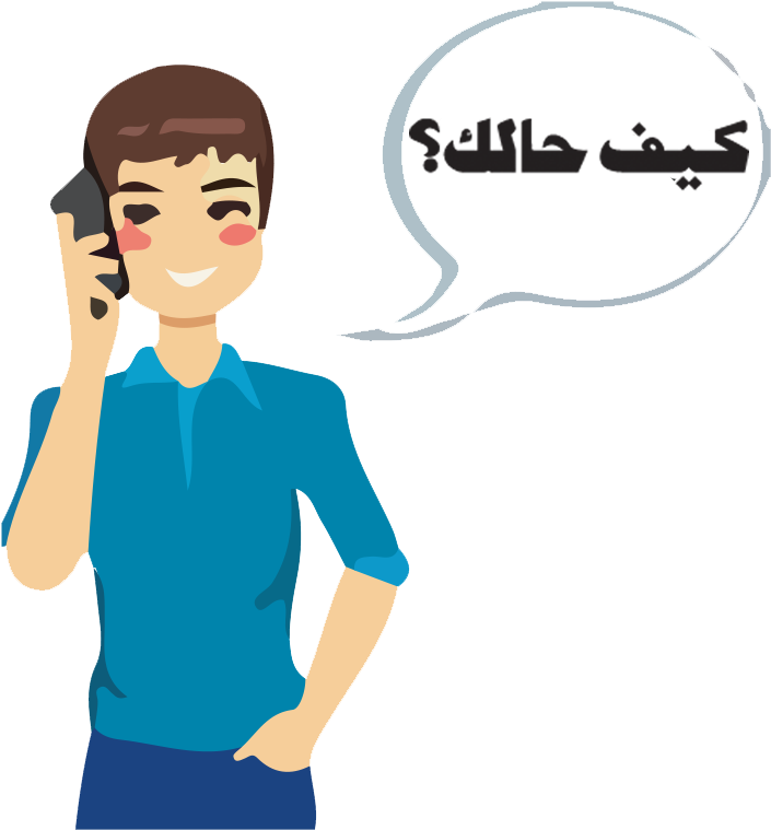 Arabian Clipart Arab Child - Talking On The Mobile Phone Clipart, Hd Png Download