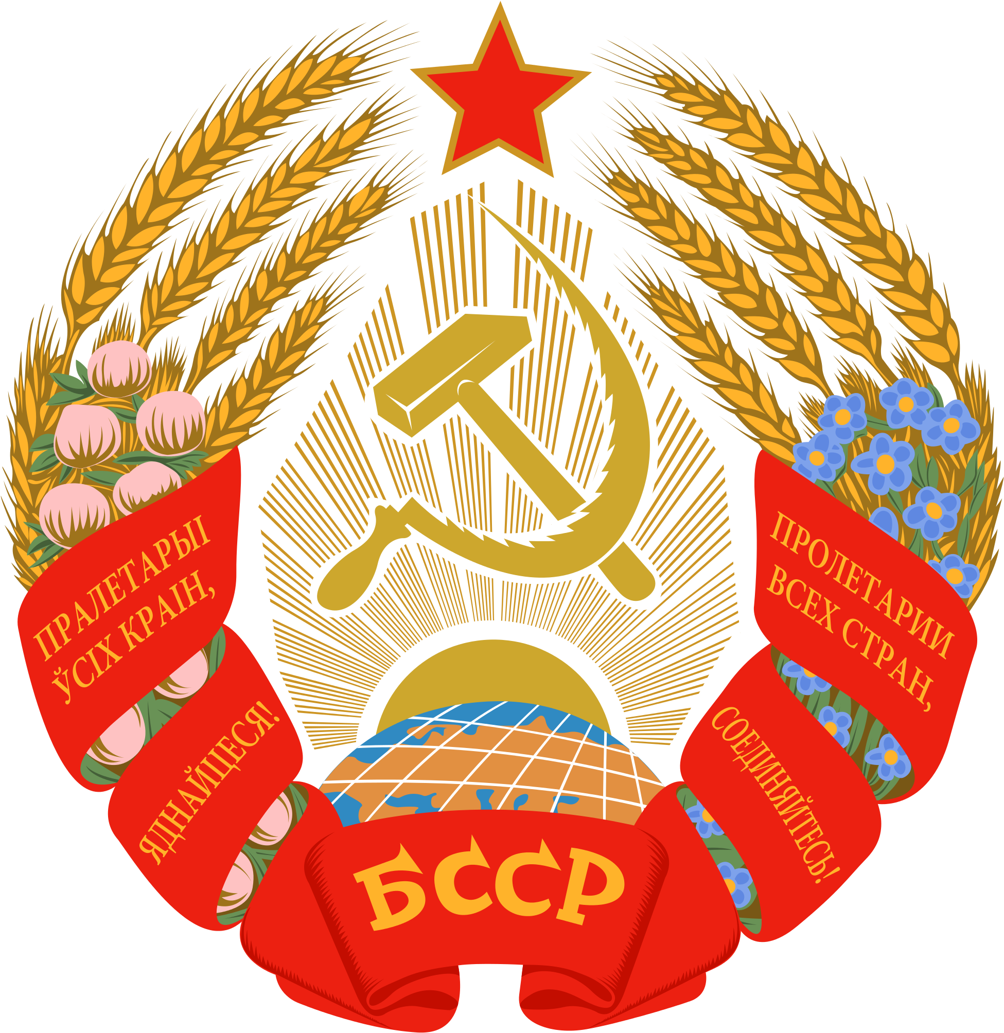 A Symbol Of A Communist Party