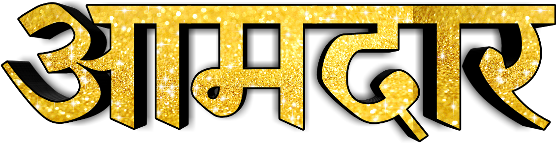 A Gold Glittery Letter On A Black Background