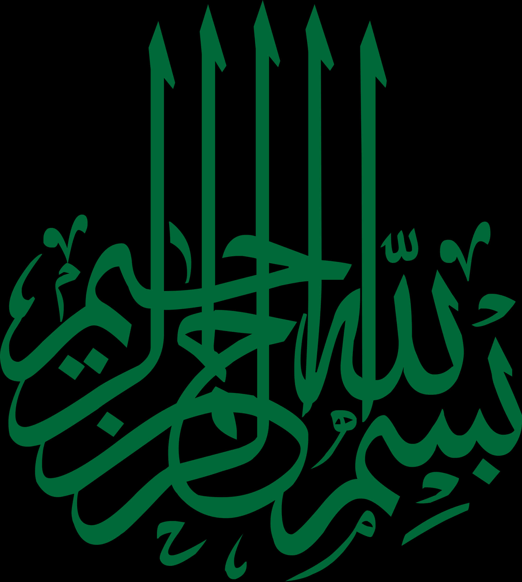 A Green And Black Calligraphy