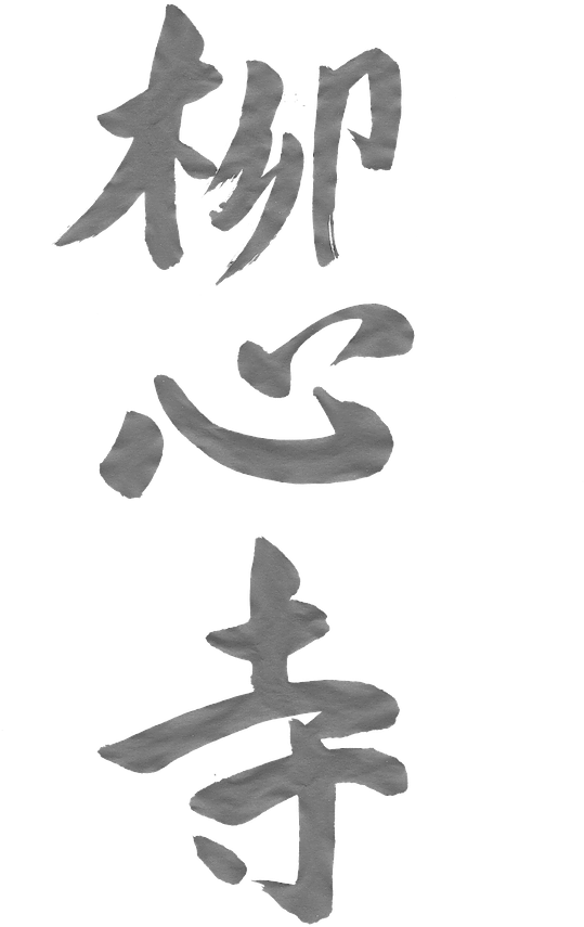 A Group Of Chinese Characters