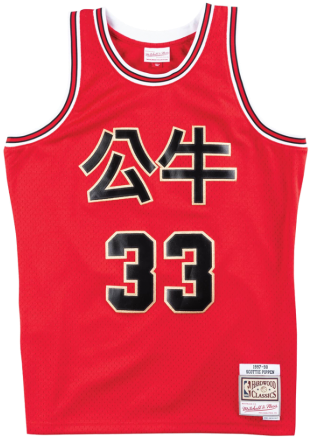 A Red Basketball Jersey With Black Text And Numbers