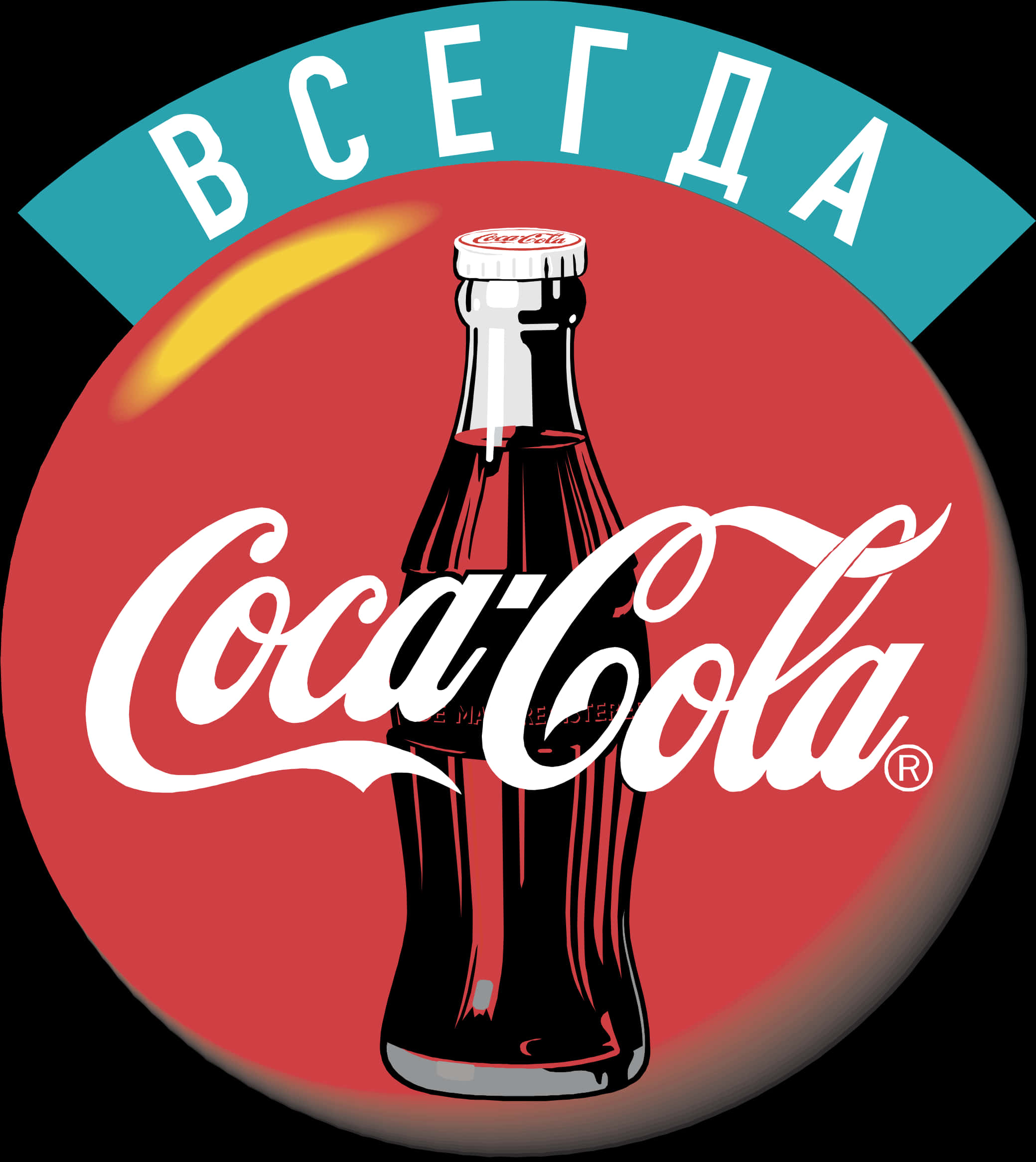 A Logo Of A Bottle Of Soda