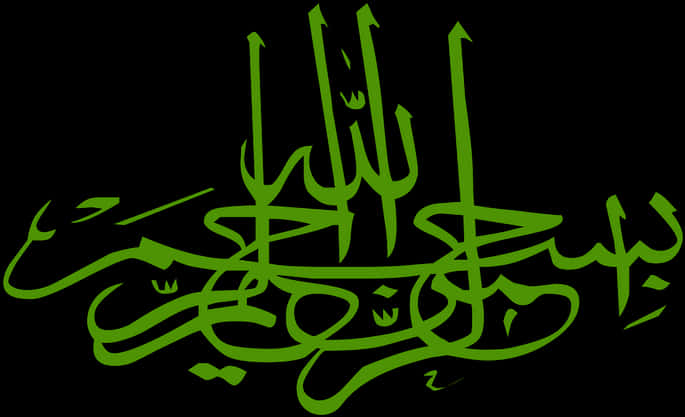 A Green Calligraphy On A Black Background