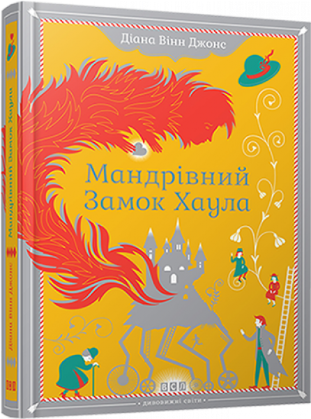 A Yellow Book With Red And Blue Designs