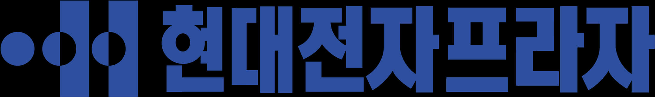 Hyundai Electronics Industries Logo Png Transparent - Hyundai