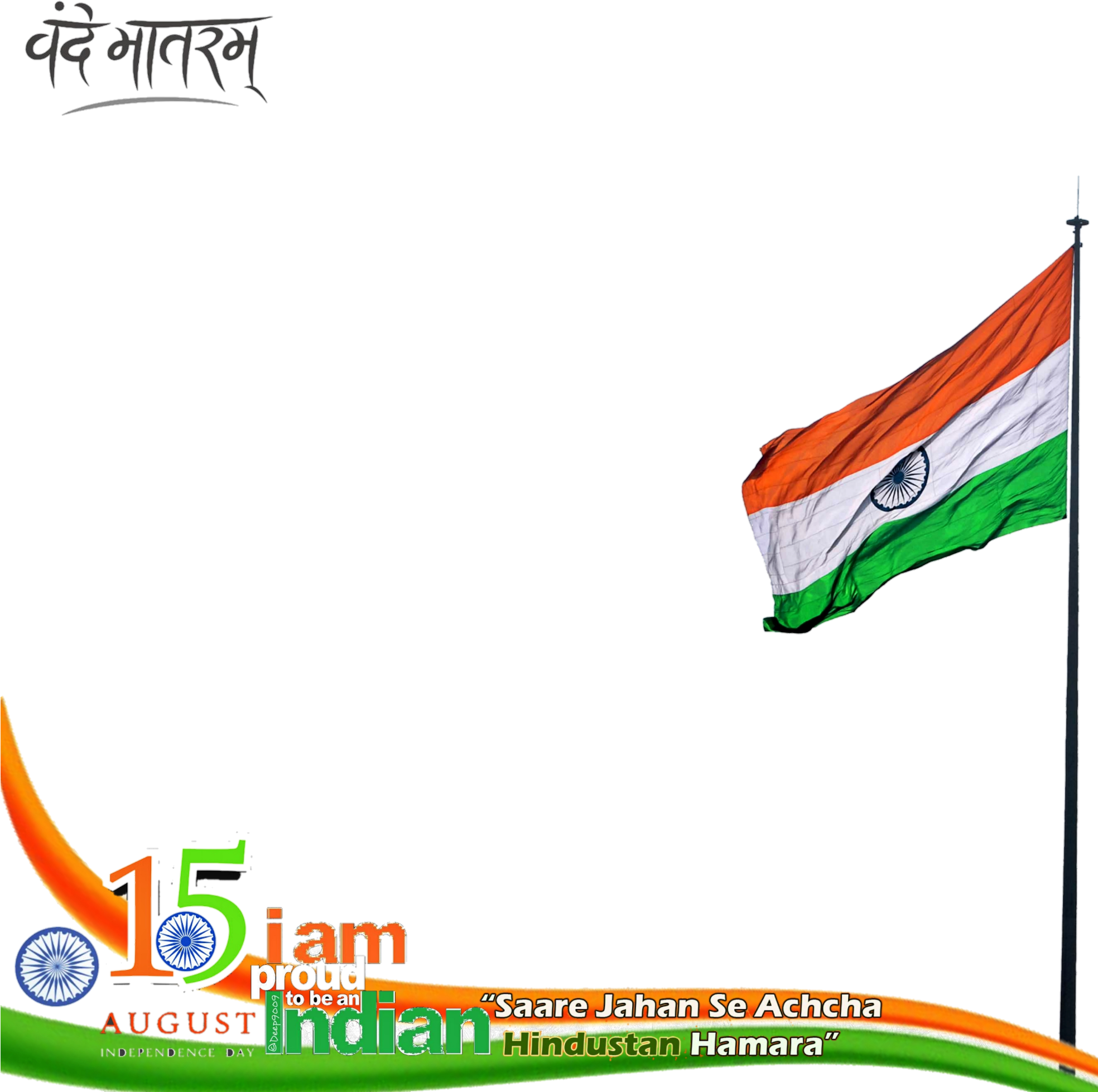 Independence Day Png Image Hd - Happy Independence Day Png, Transparent Png