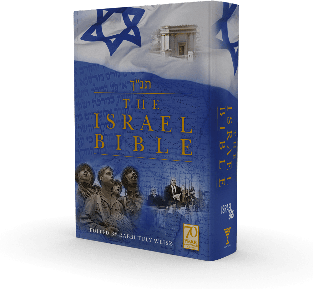 Israel Bible, Hd Png Download