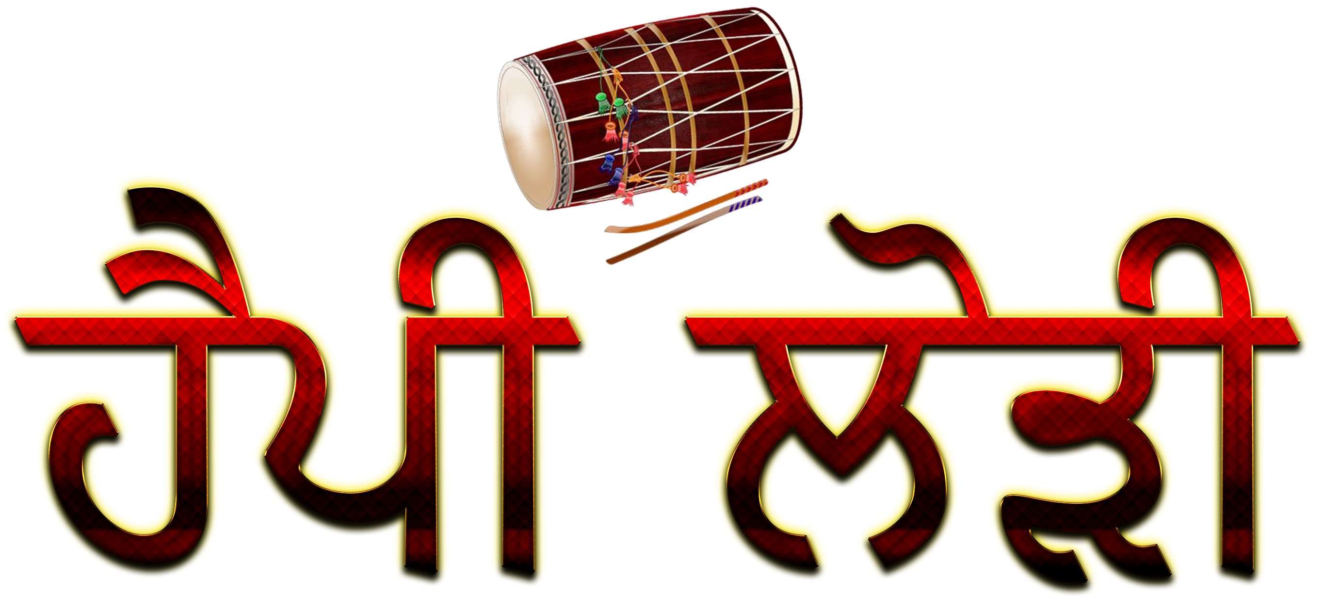 A Red And Yellow Text With A Drum And A Symbol