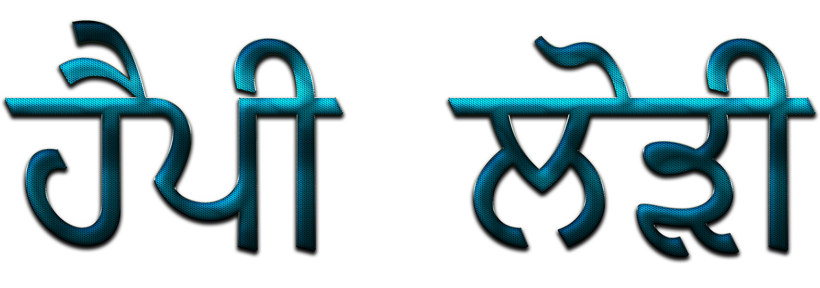 A Blue And Black Symbols