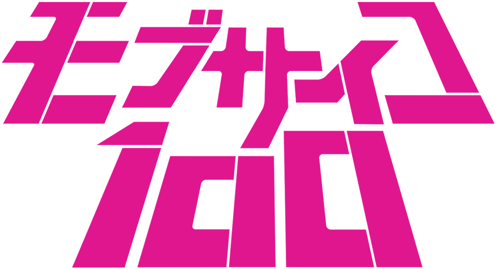 Mob Psycho 100 Japanese Title - Mob Psycho 100 Title, Hd Png Download