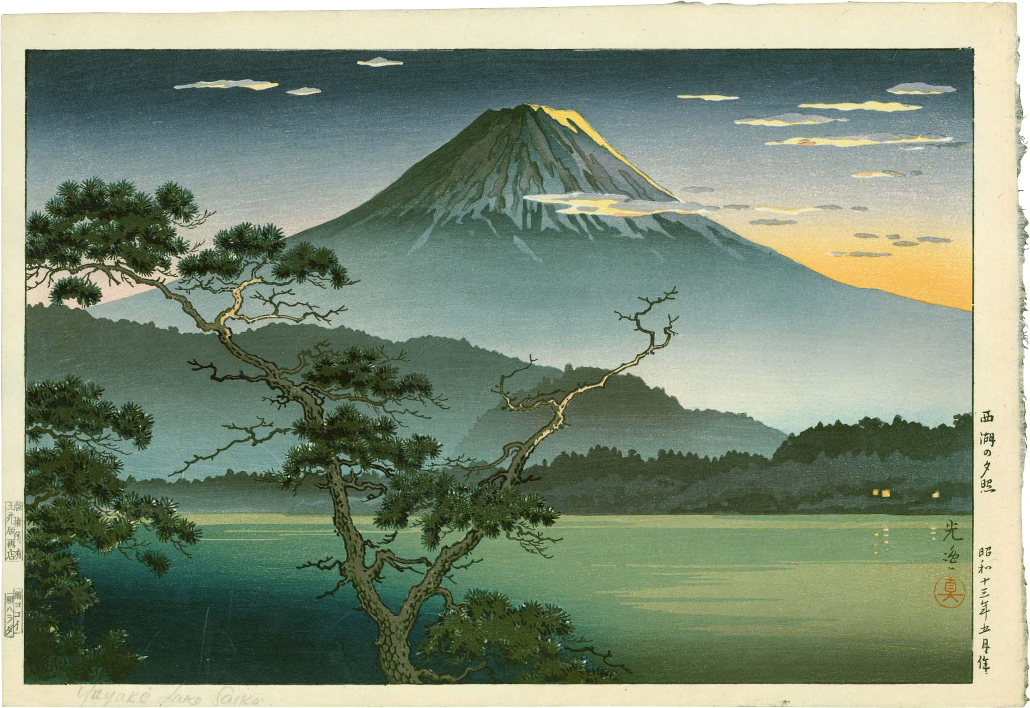 Mount Fuji With Trees And A Lake