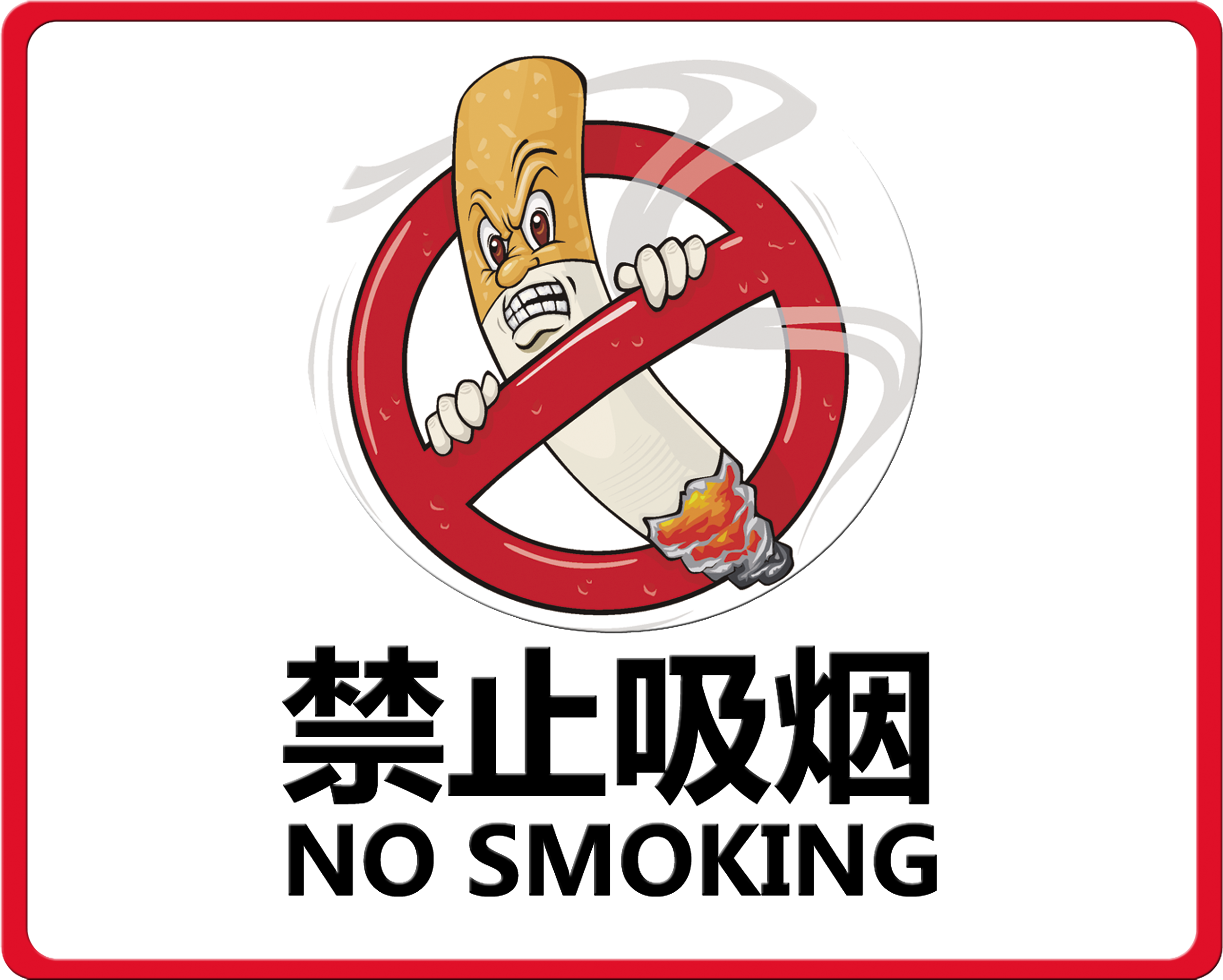 No Smoking Png 2509 X 2010
