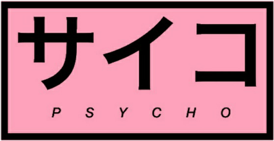 Pink, Psycho, And Overlay Image, Hd Png Download
