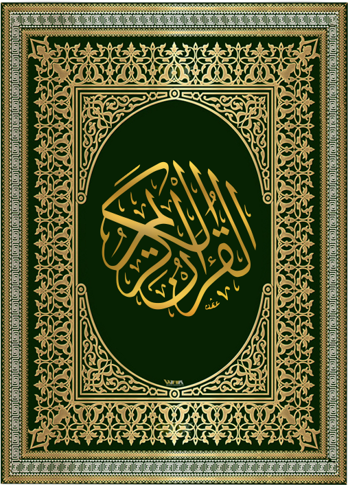 A Green And Gold Cover With Gold Border