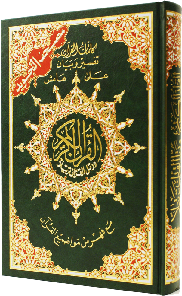 A Green And Gold Book Cover