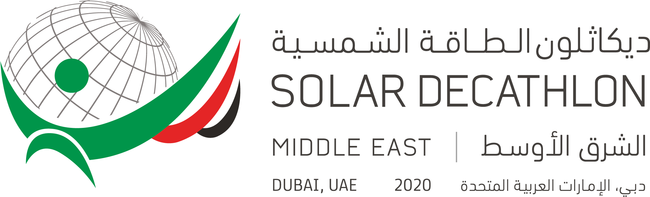 Solar Decathlon Middle East, Hd Png Download
