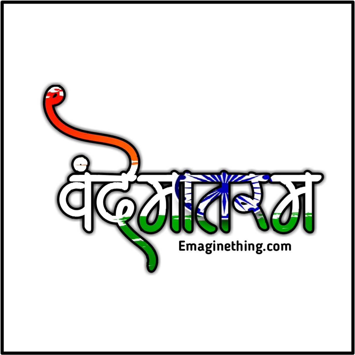 Transparent Indian Flag Png - Graphic Design, Png Download